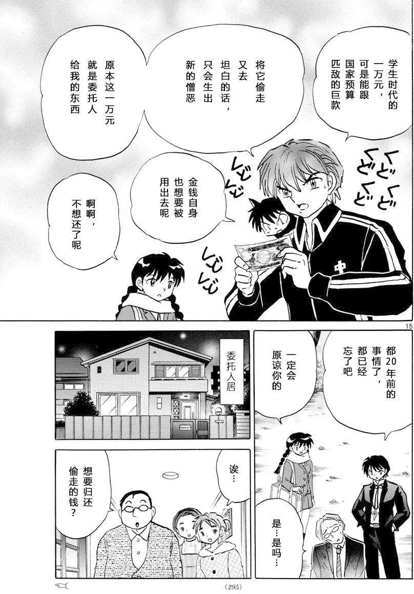 第 15 页