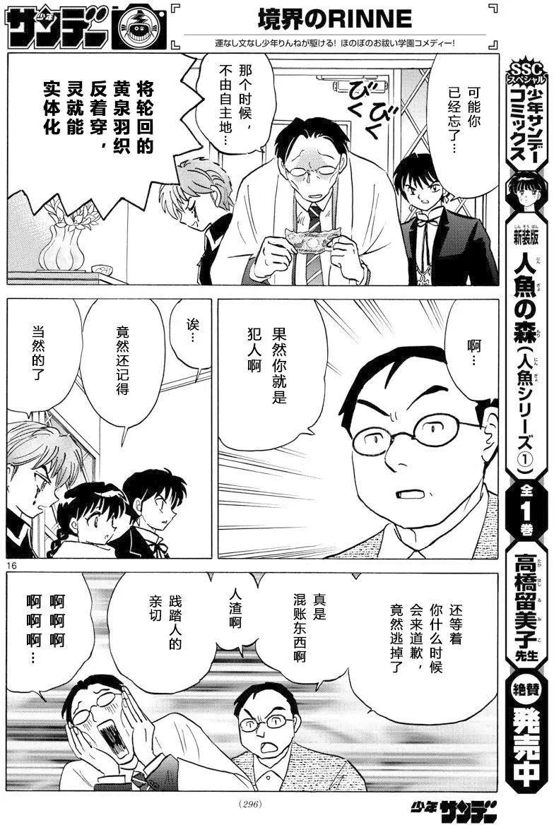 第 16 页