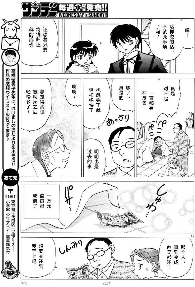 第 17 页