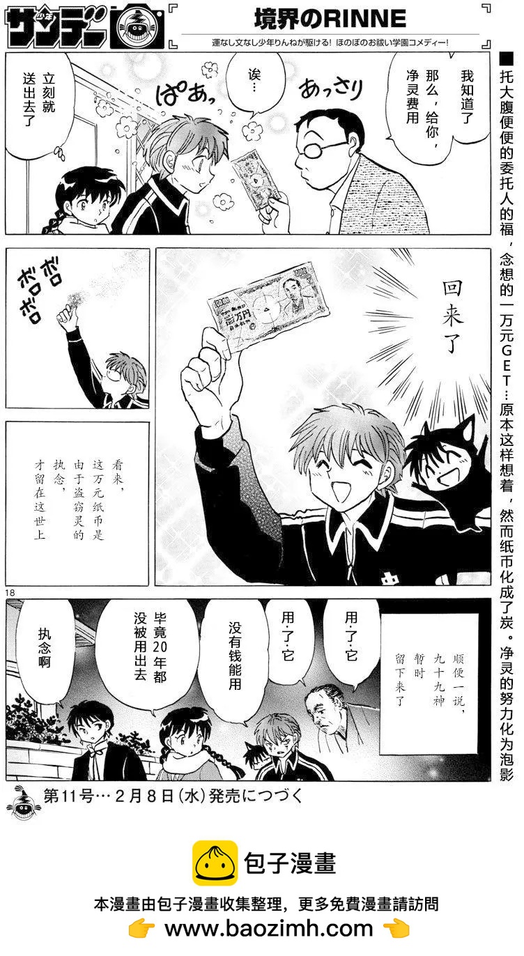 第 18 页