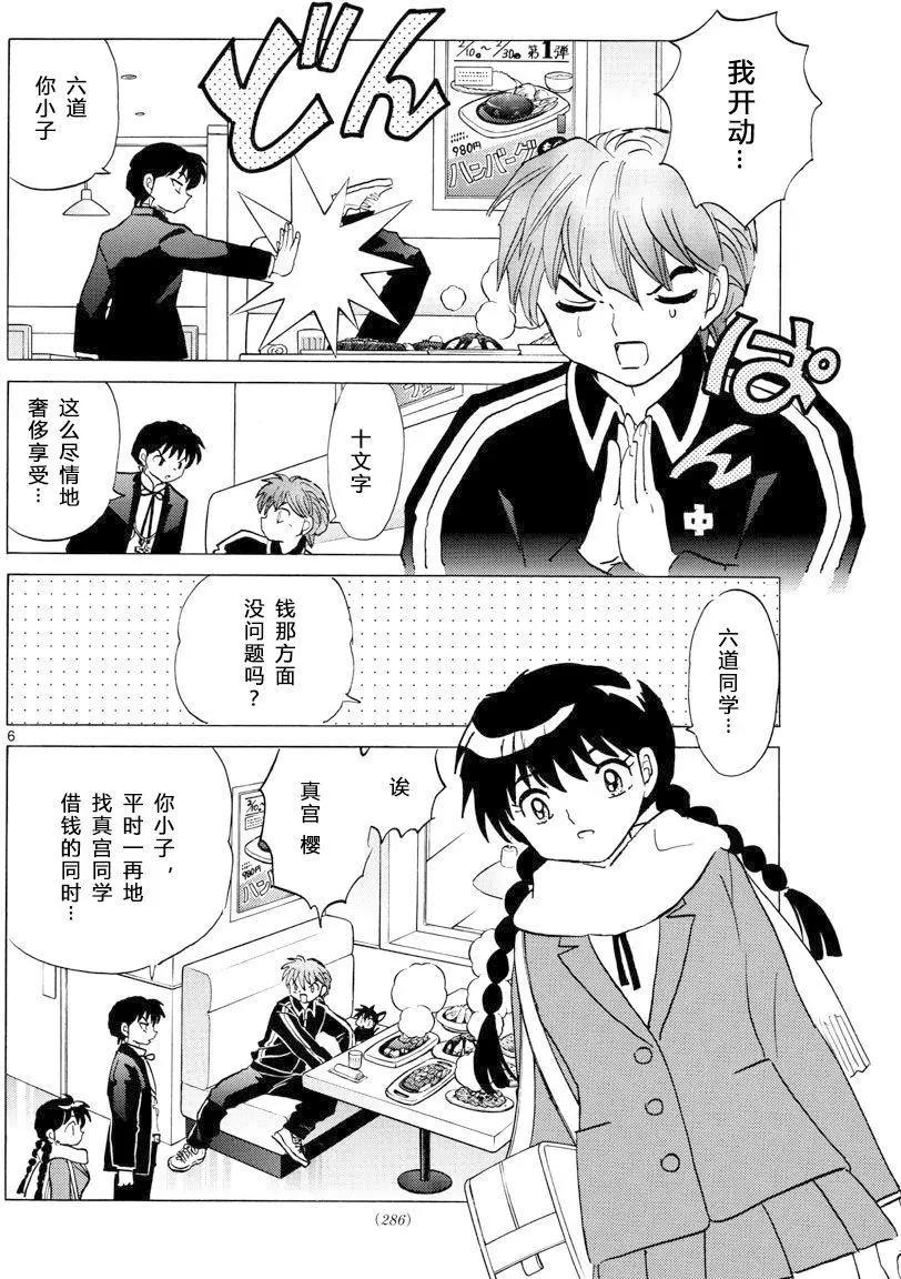 第 6 页