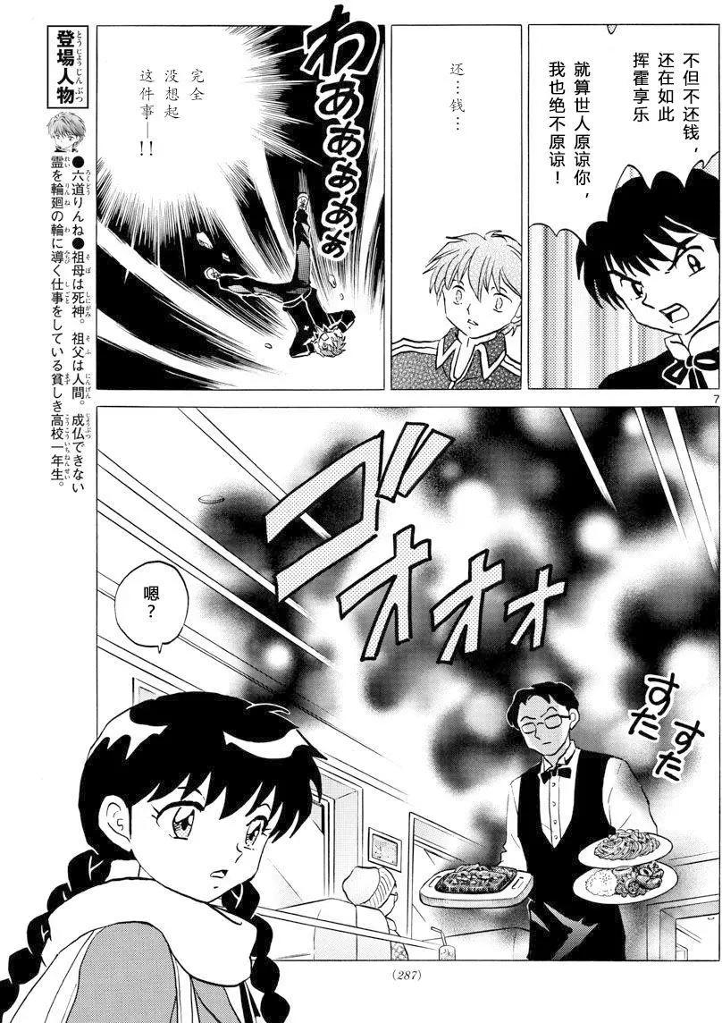第 7 页
