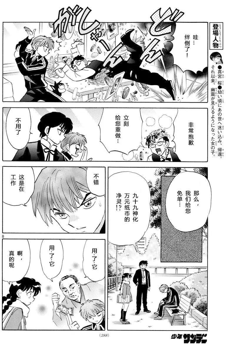 第 8 页
