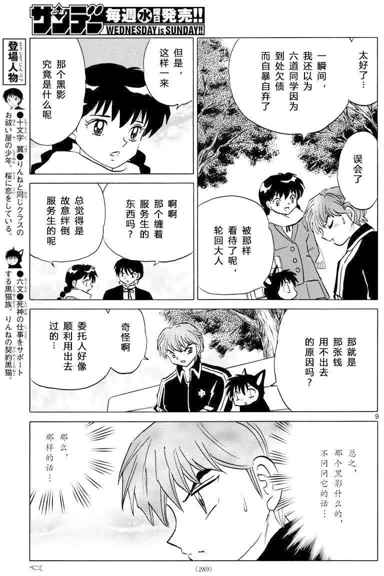 第 9 页