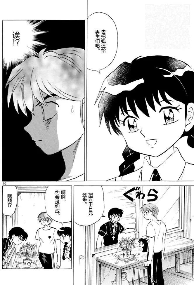 第 10 页