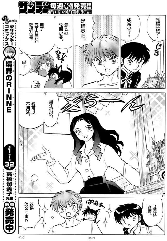 第 11 页