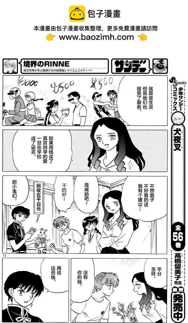 第 12 页