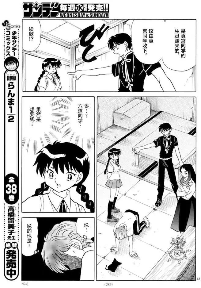 第 13 页