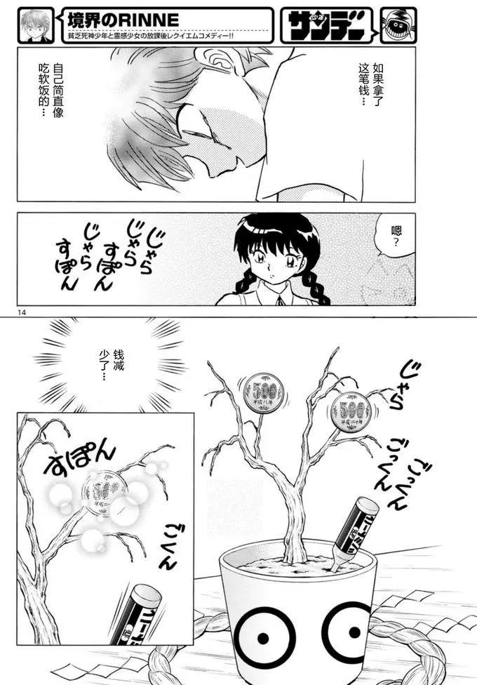 第 14 页
