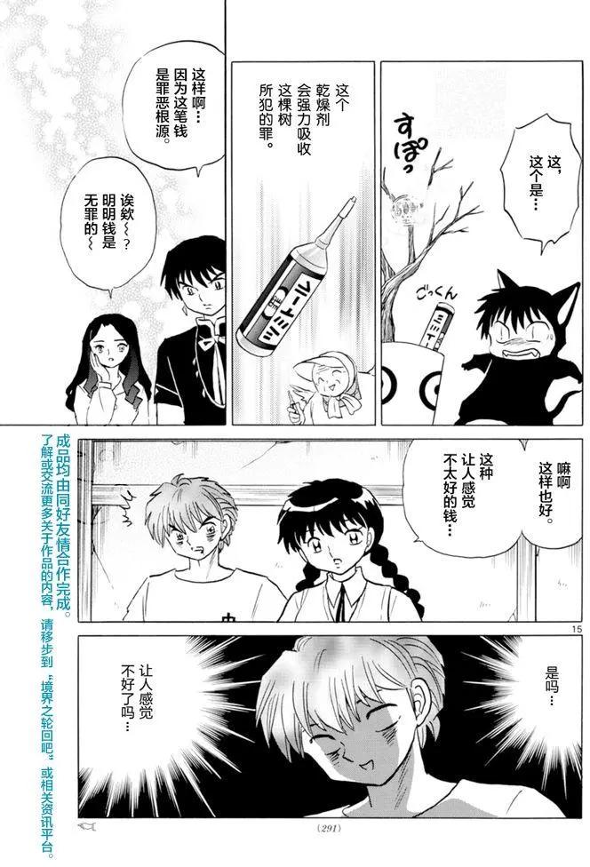 第 15 页