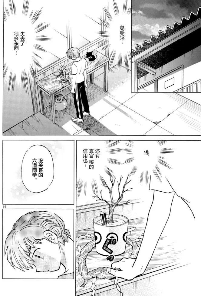 第 16 页