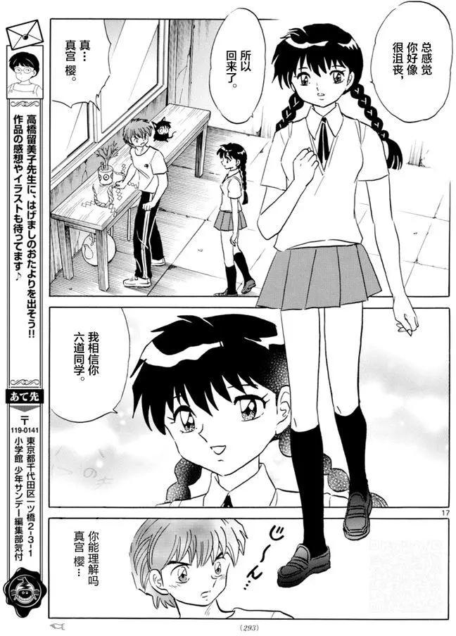 第 17 页