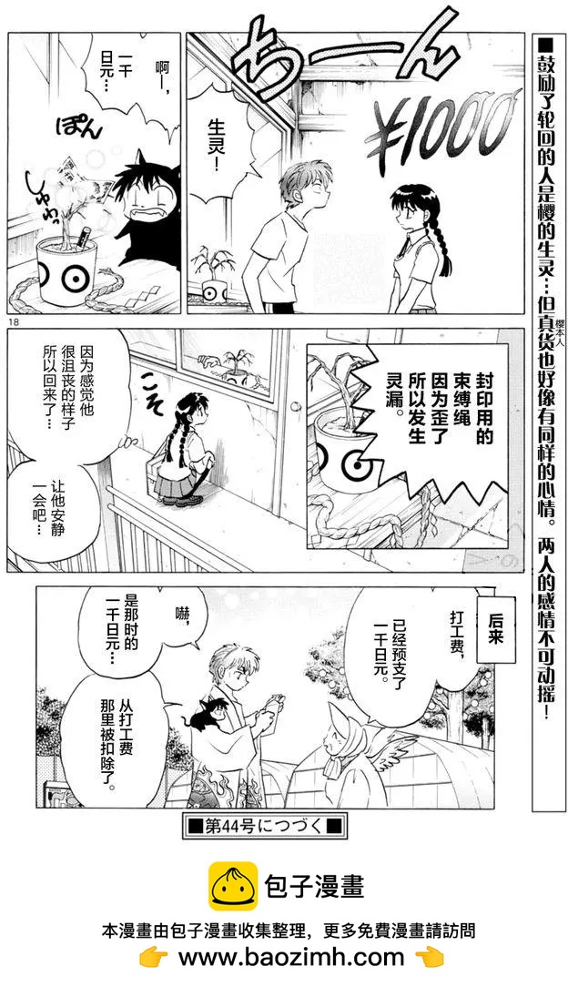 第 18 页