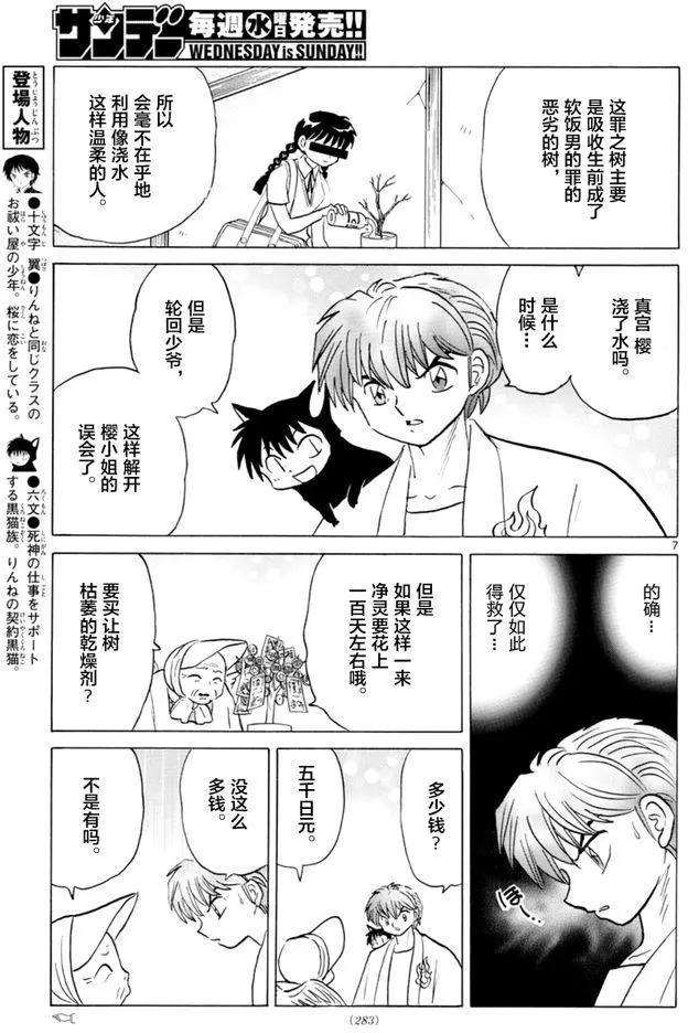 第 7 页