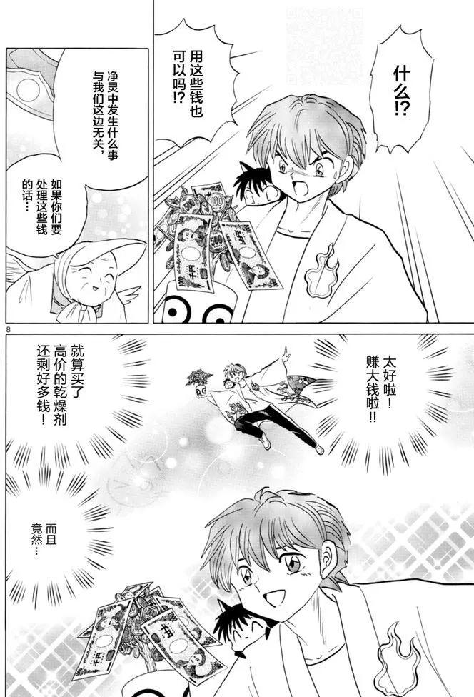 第 8 页