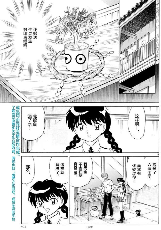 第 9 页