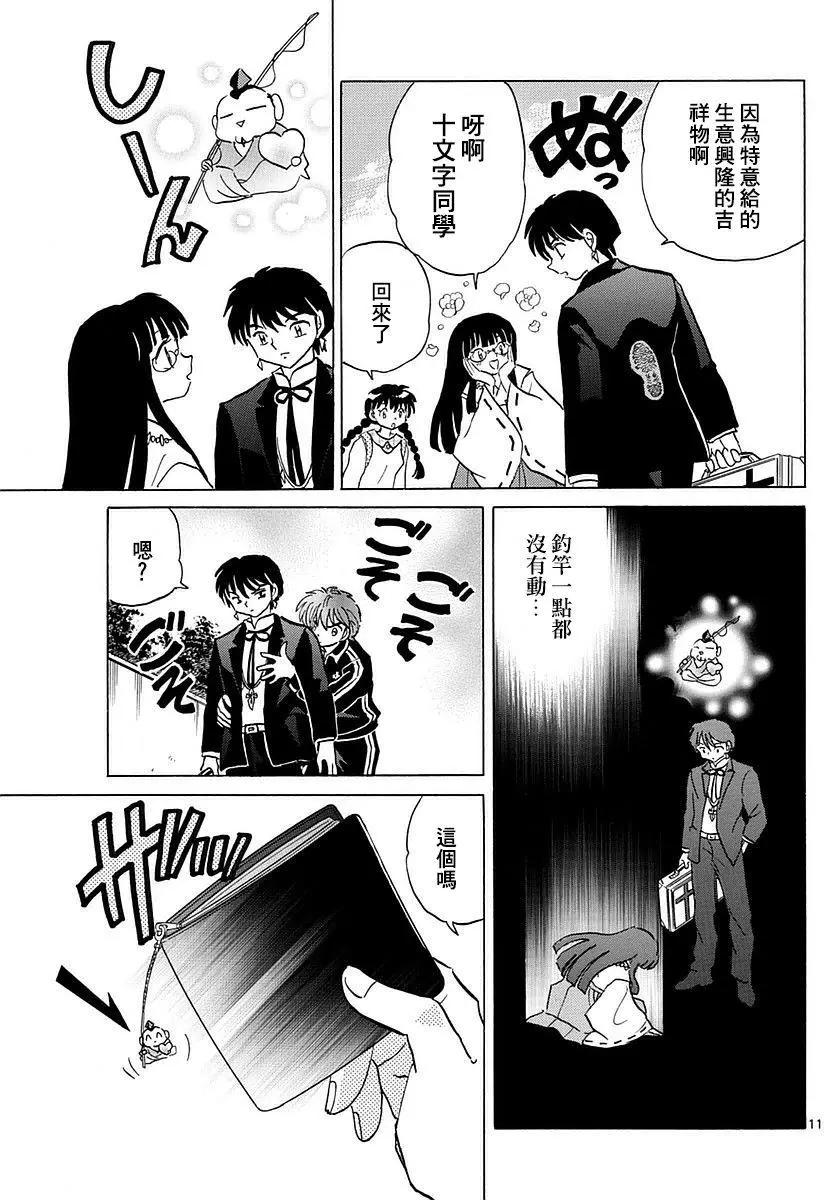 第 11 页