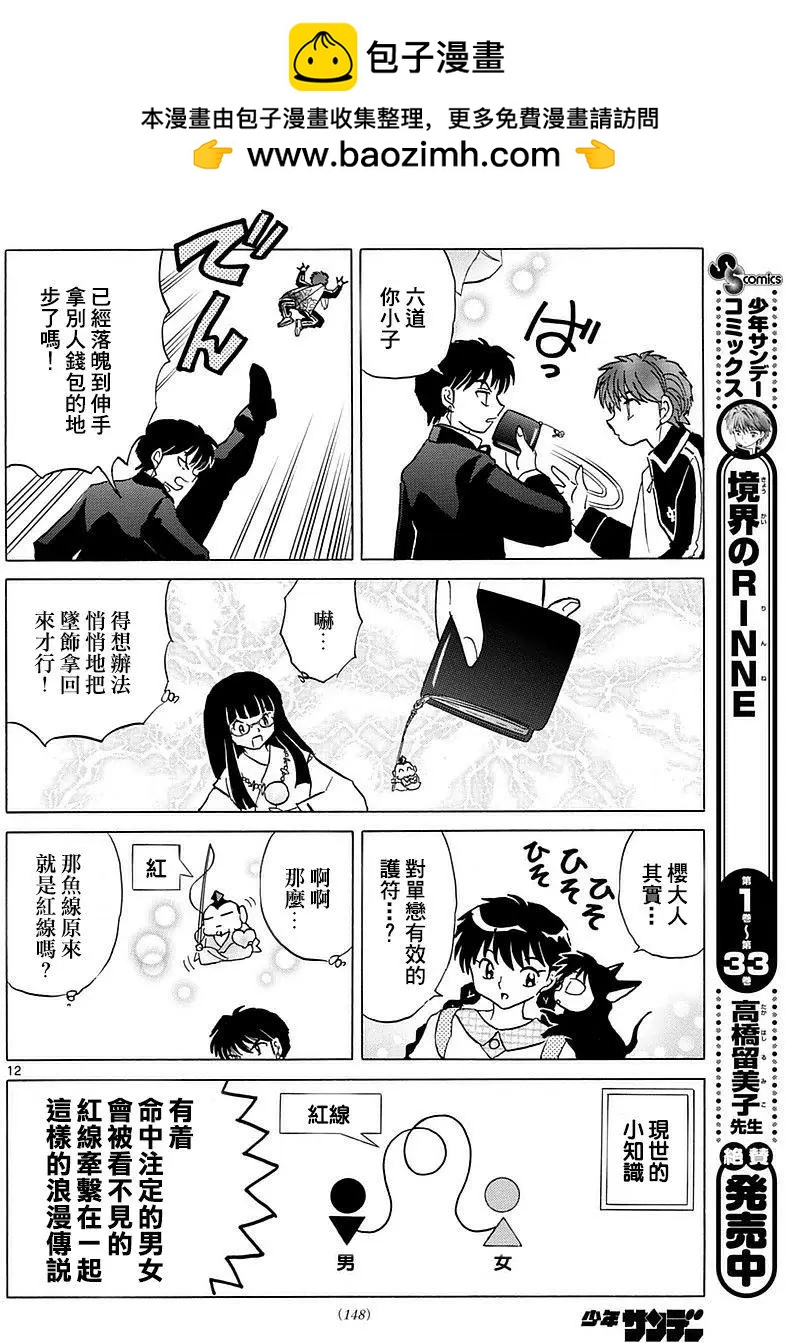 第 12 页