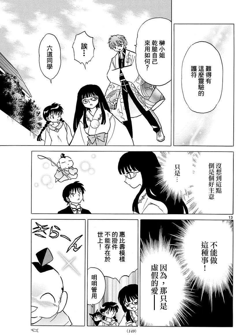 第 13 页