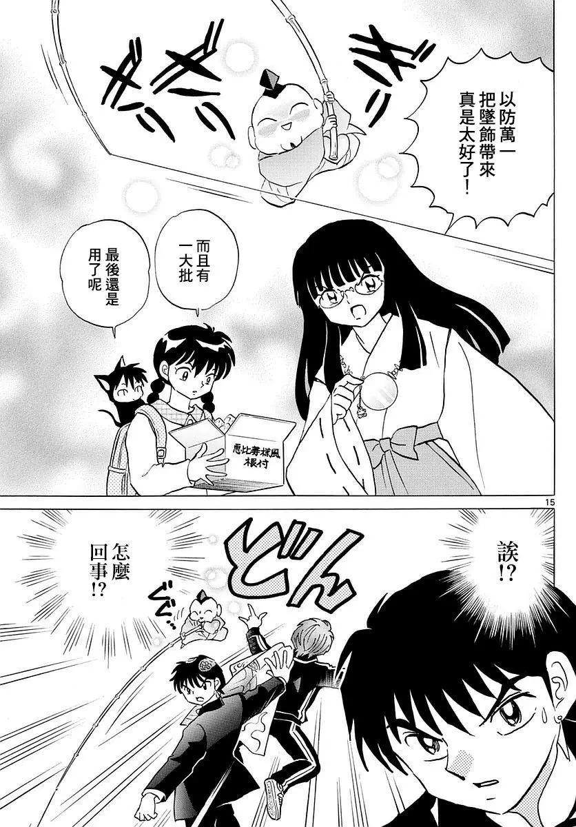 第 15 页