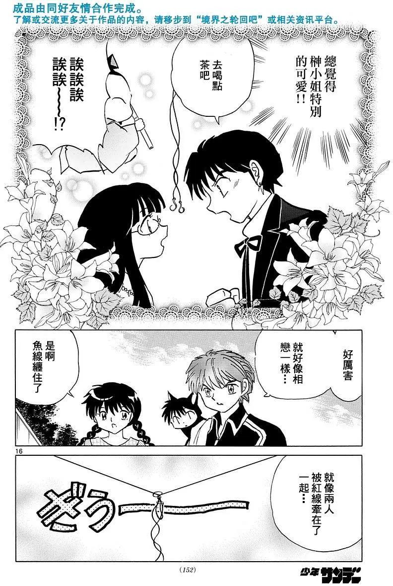 第 16 页