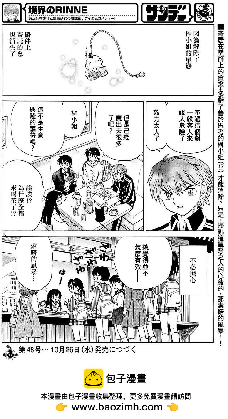 第 18 页