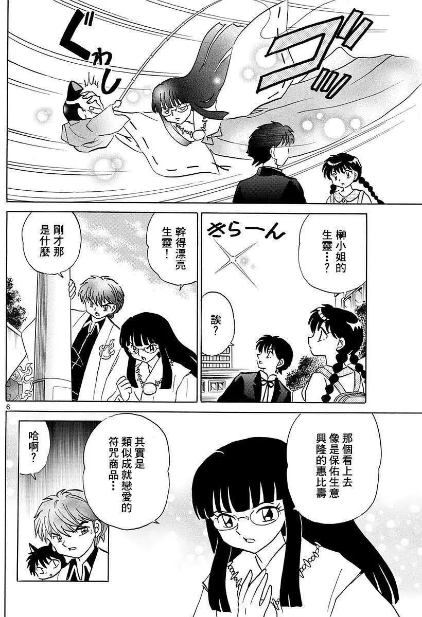 第 6 页