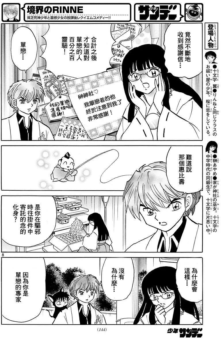 第 8 页