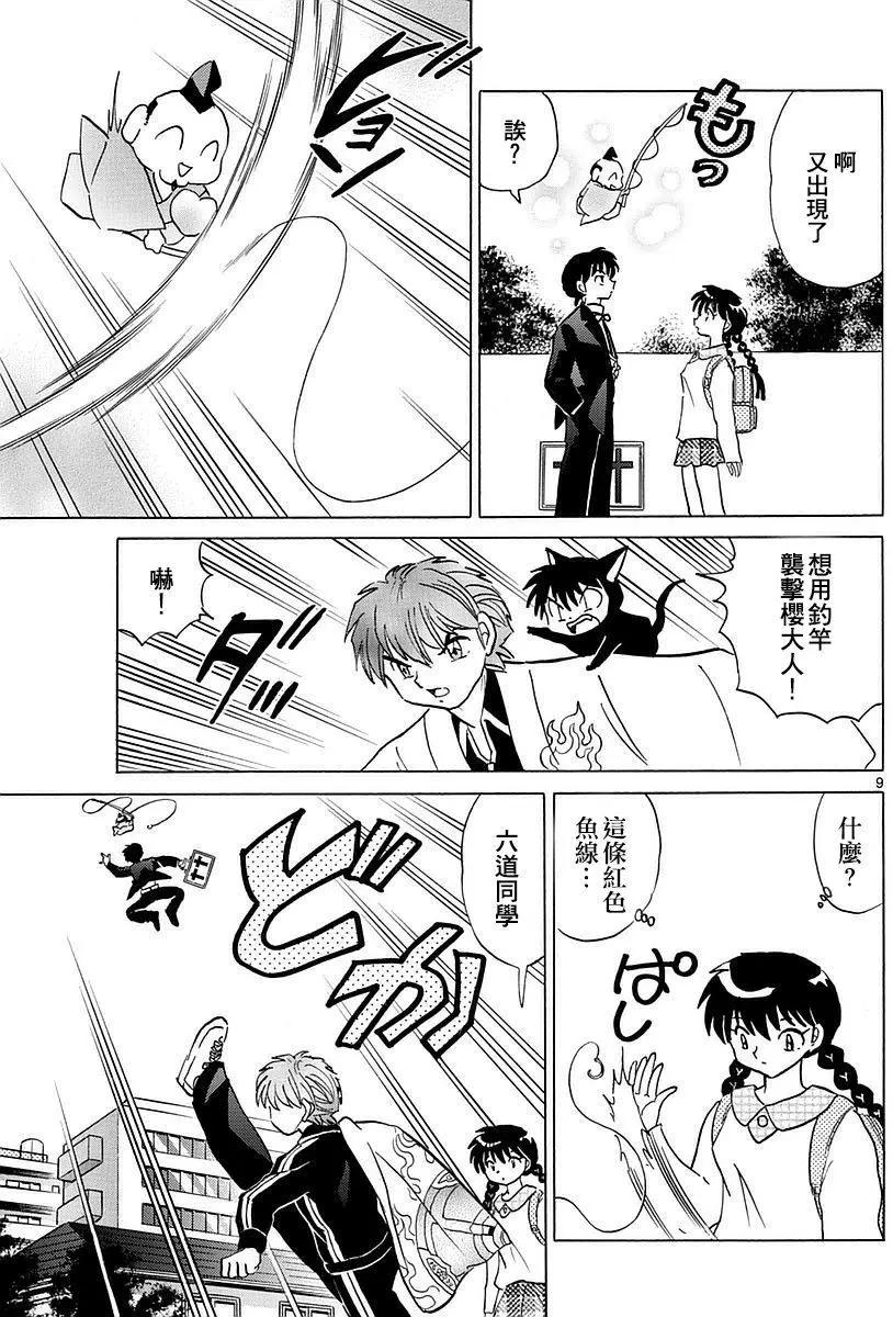 第 9 页