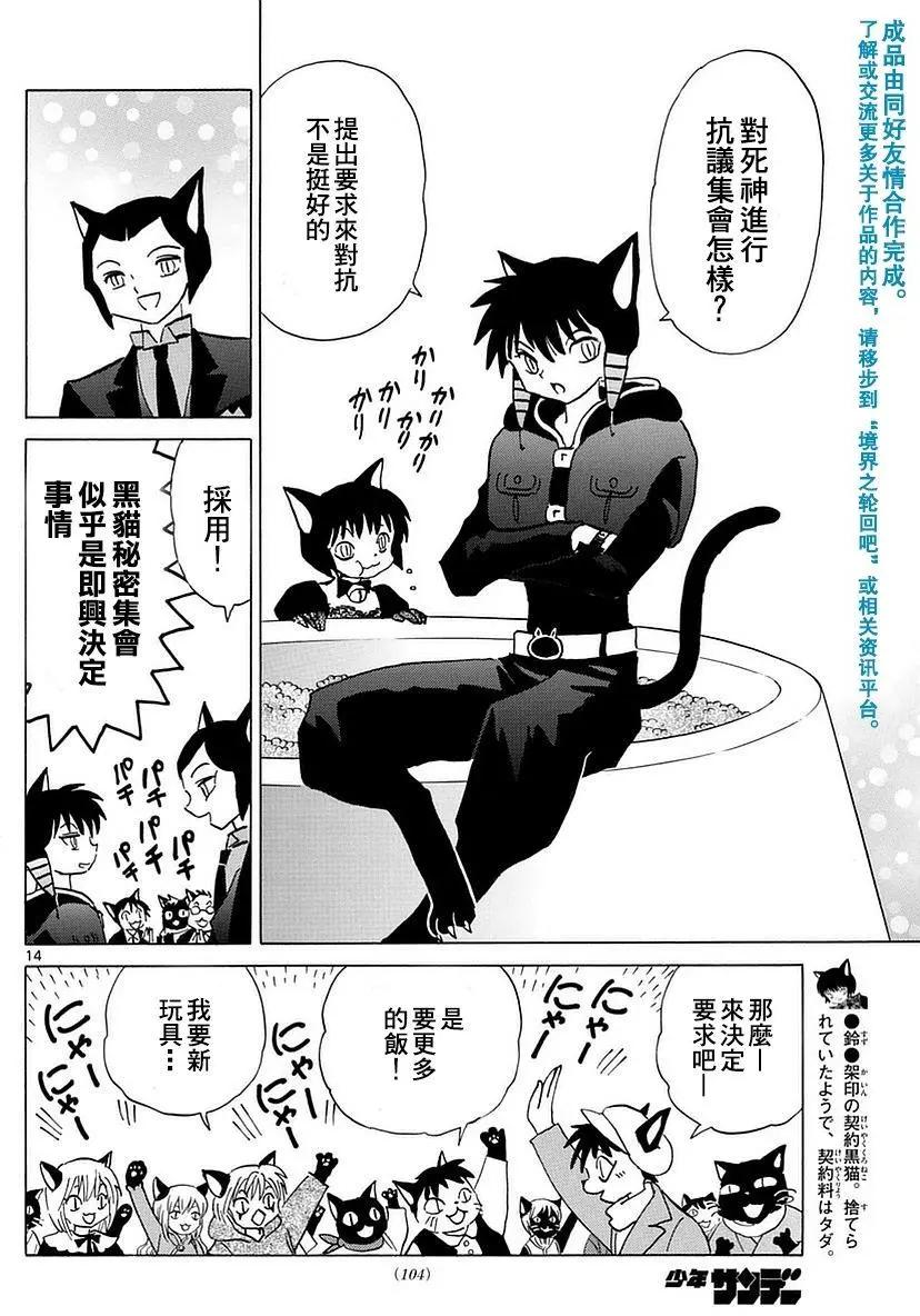 第 14 页
