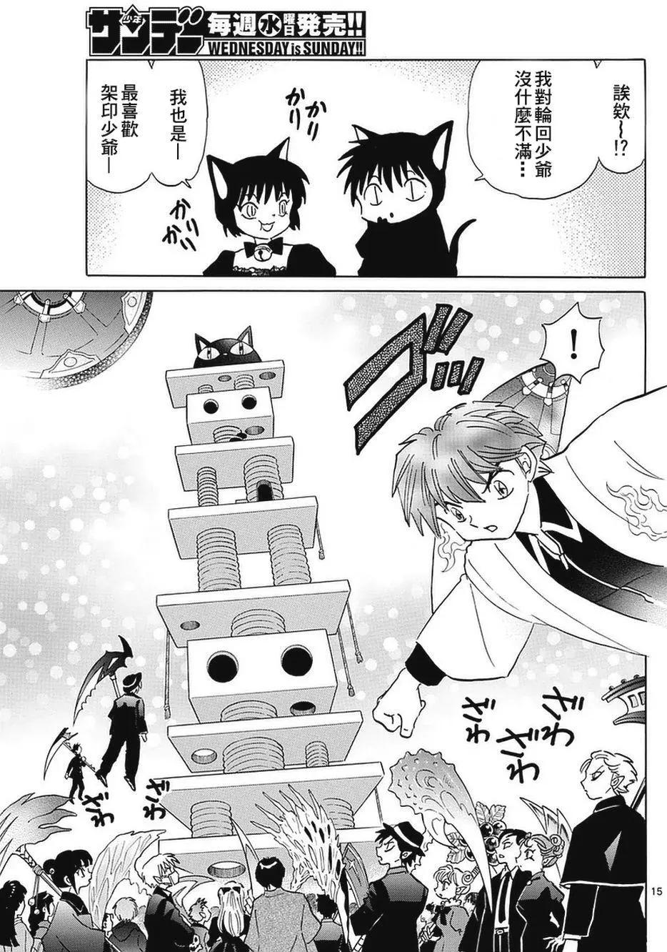 第 15 页