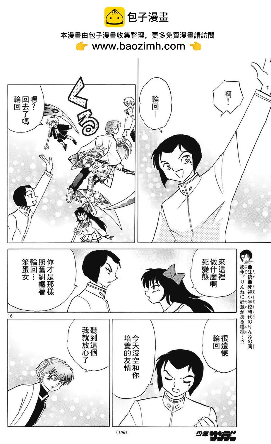 第 16 页