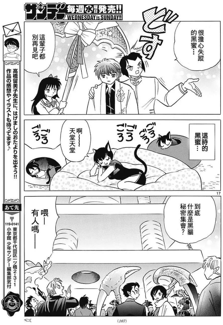 第 17 页