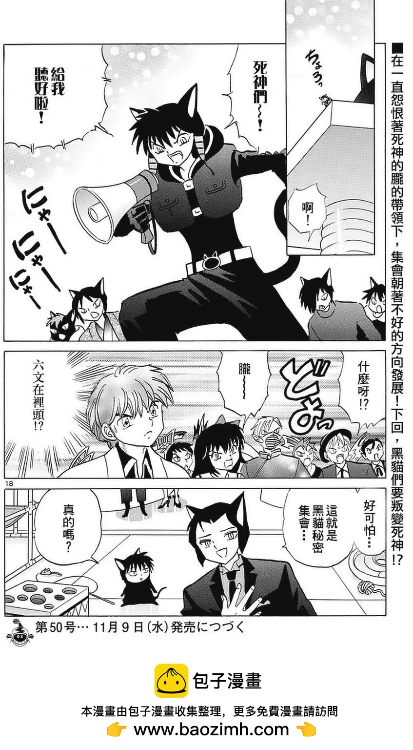 第 18 页