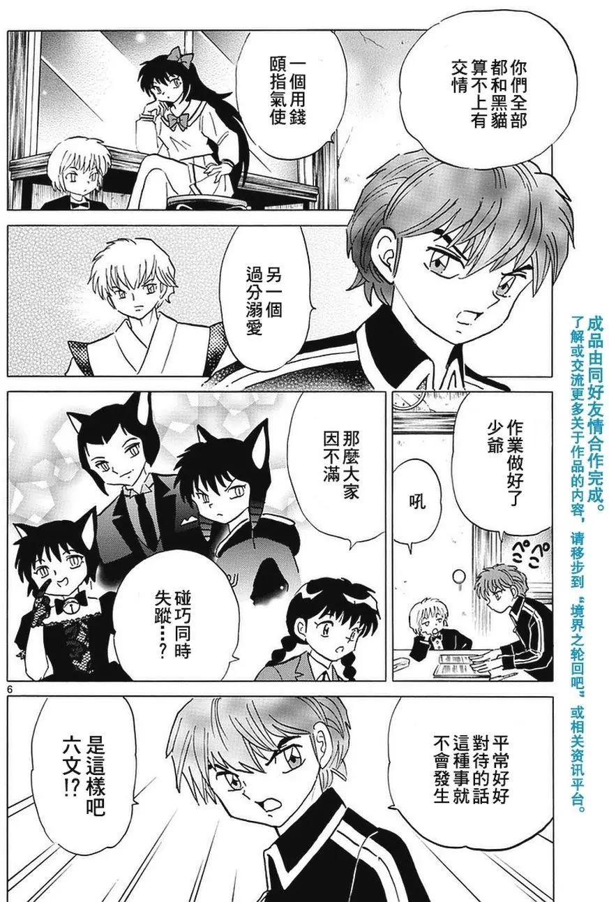 第 6 页