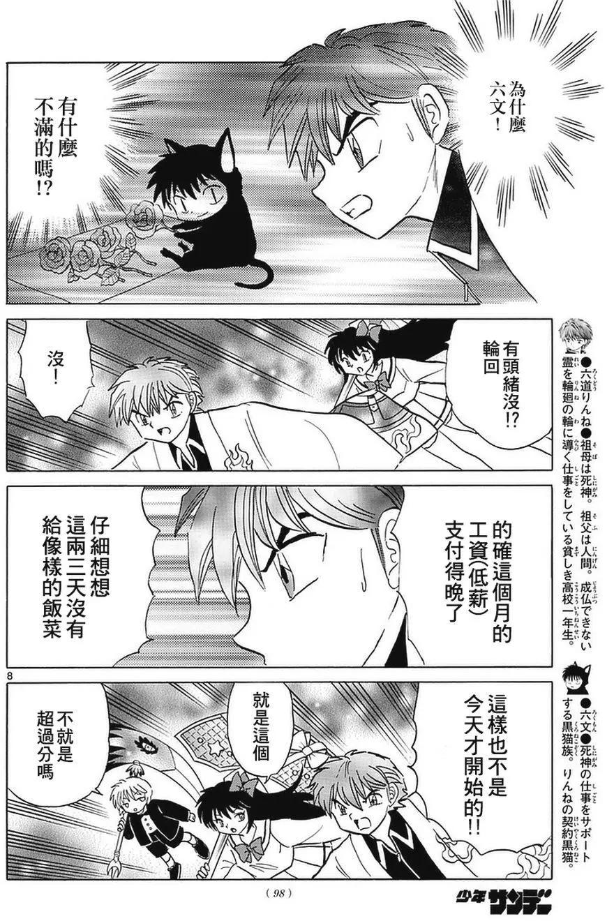 第 8 页