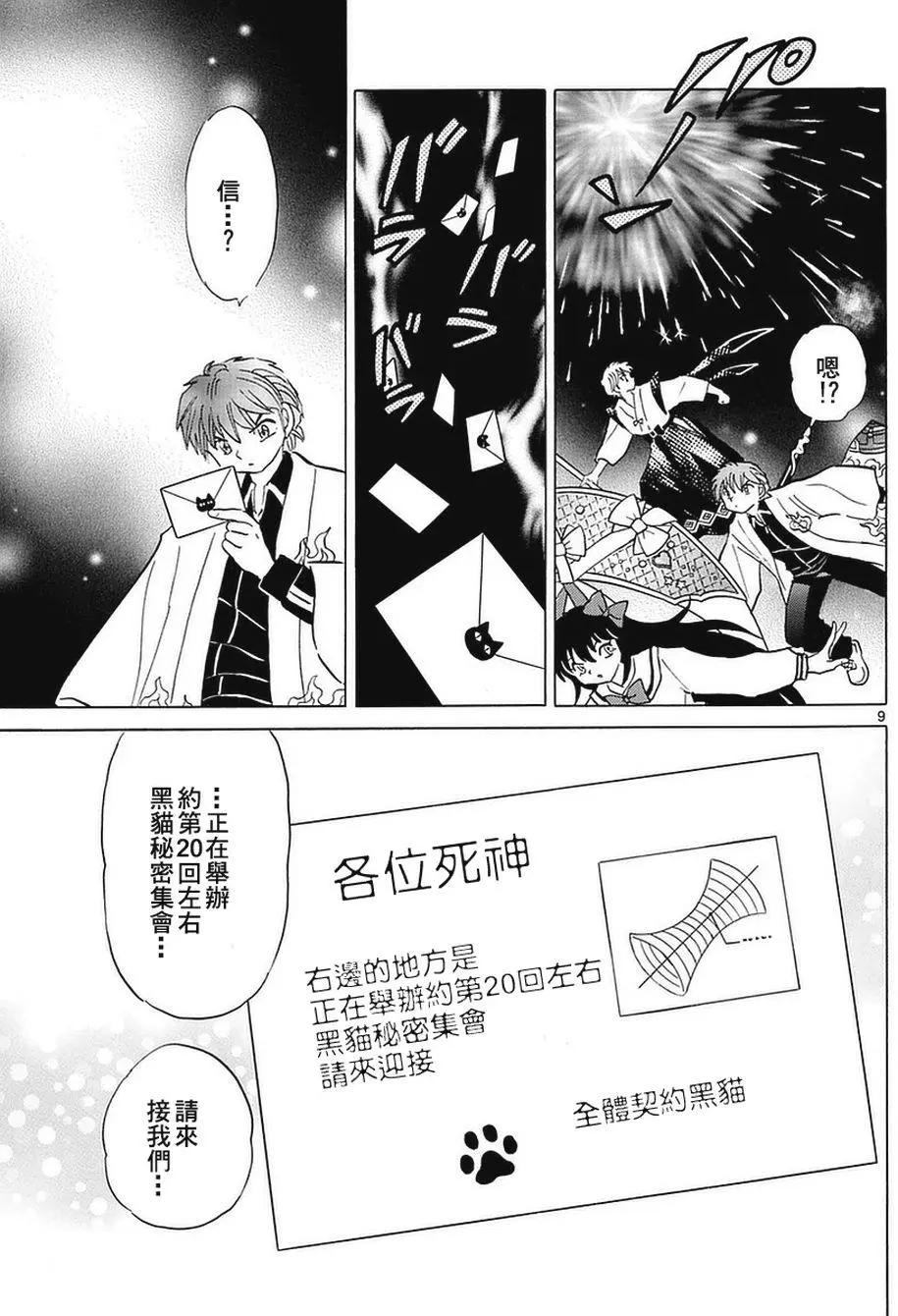 第 9 页