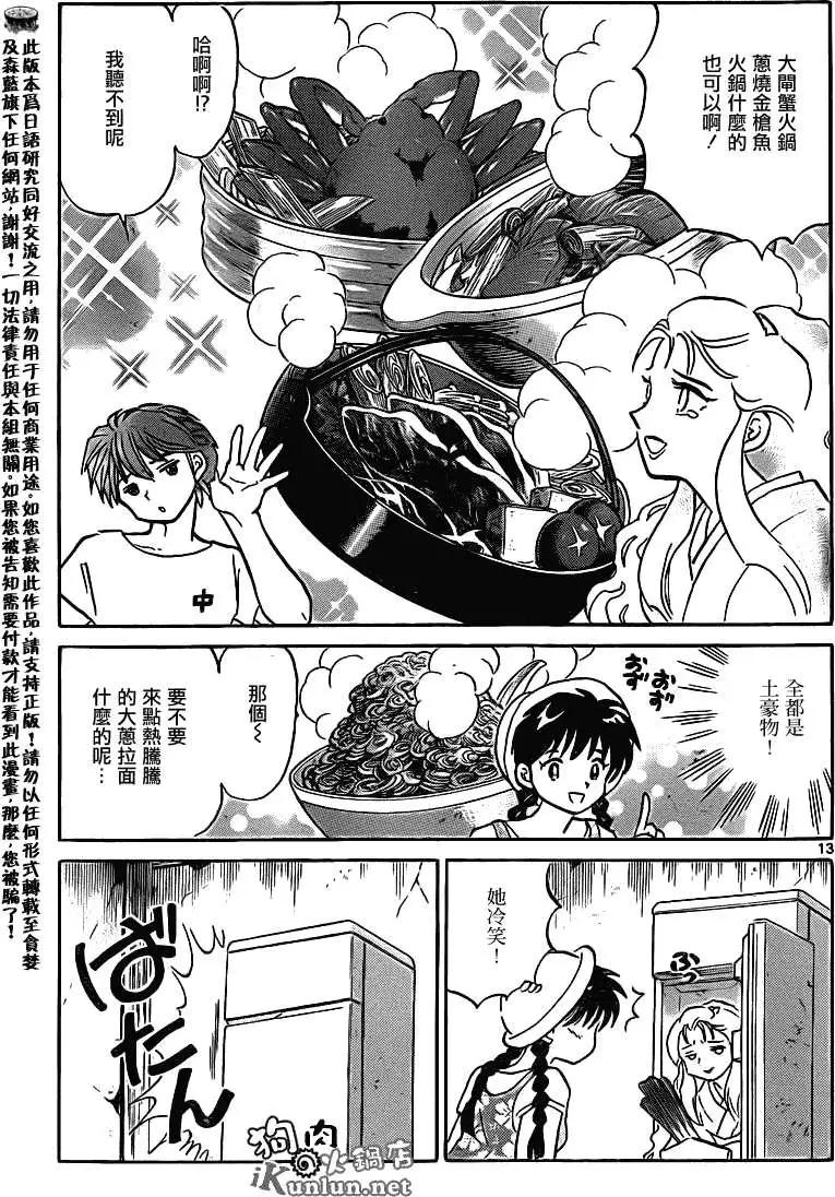第 13 页