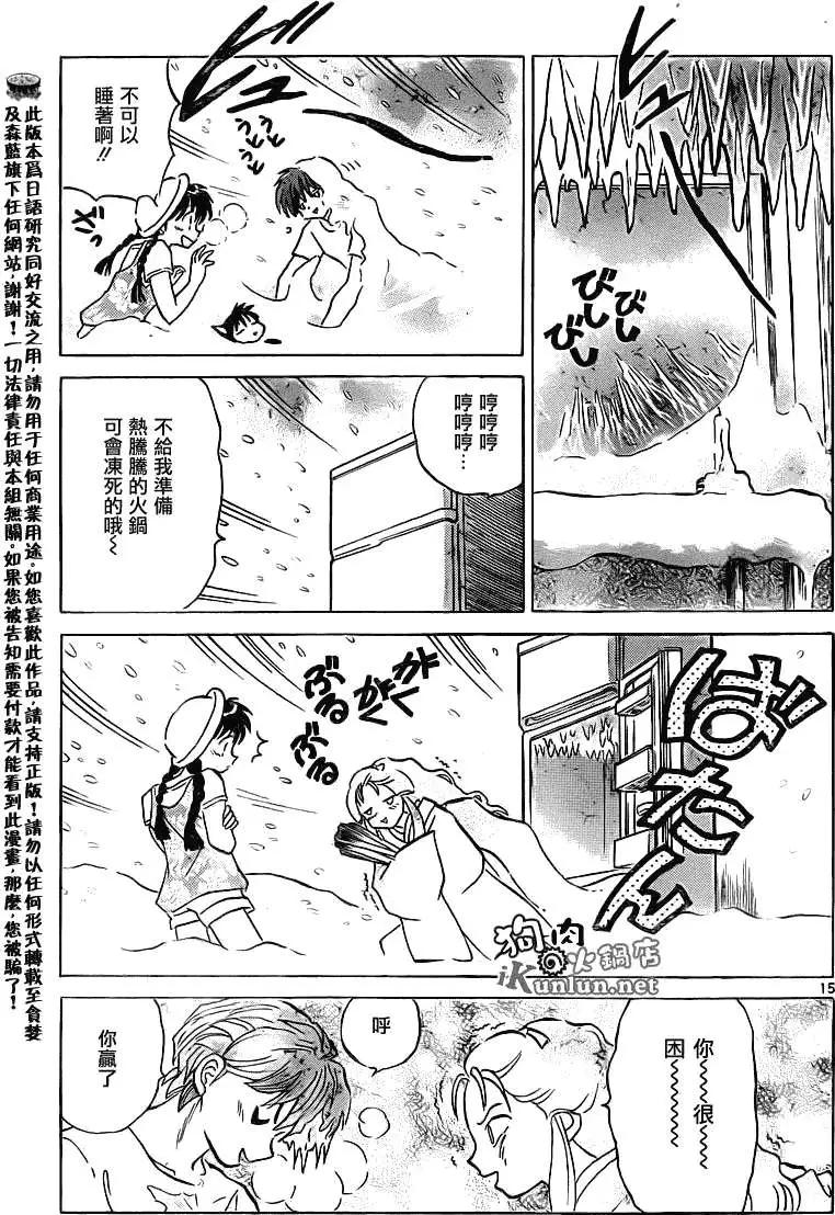 第 15 页
