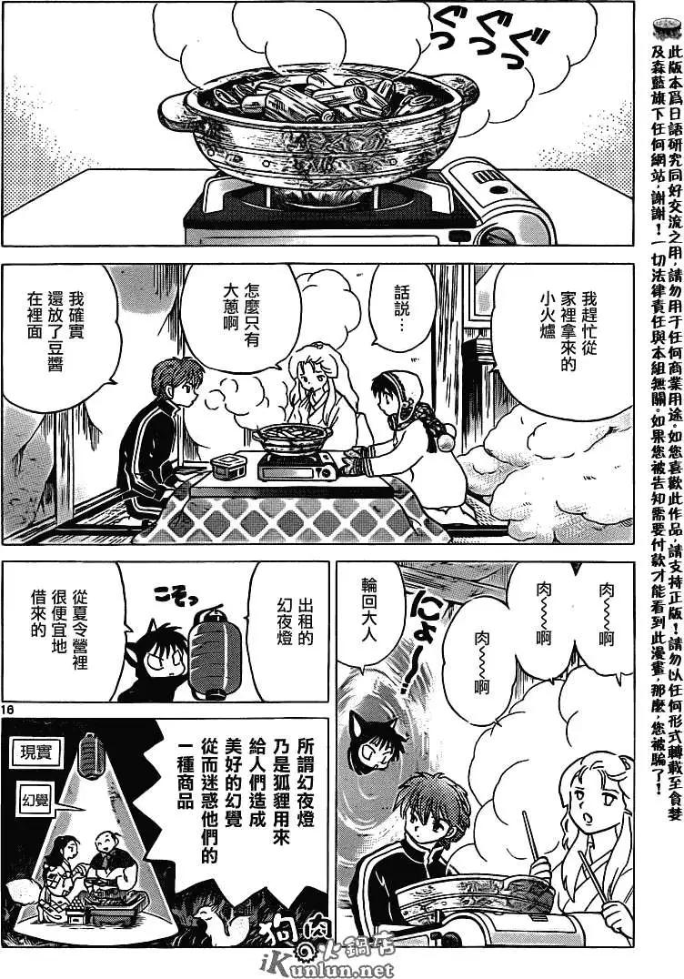 第 16 页