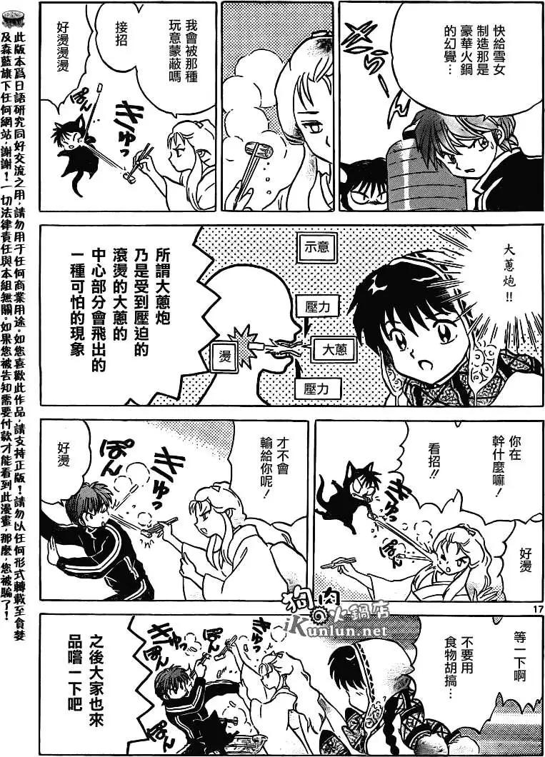 第 17 页
