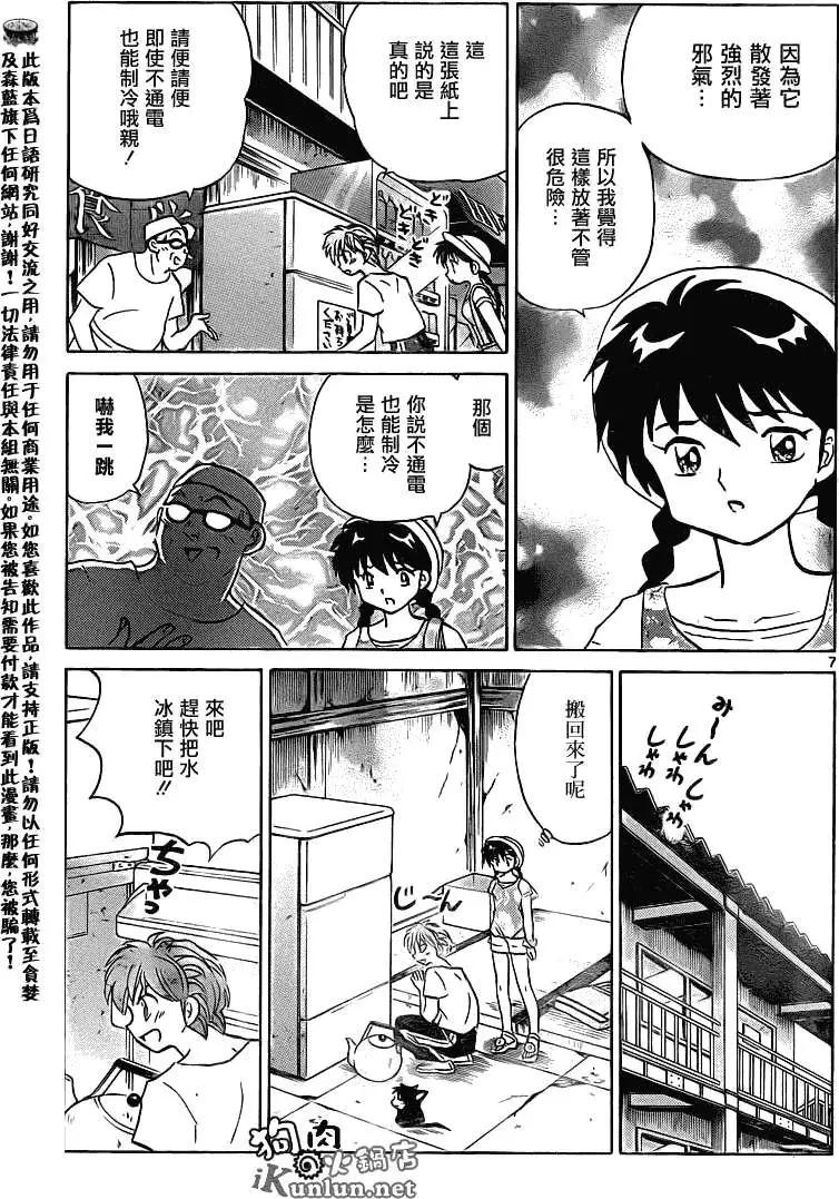 第 7 页