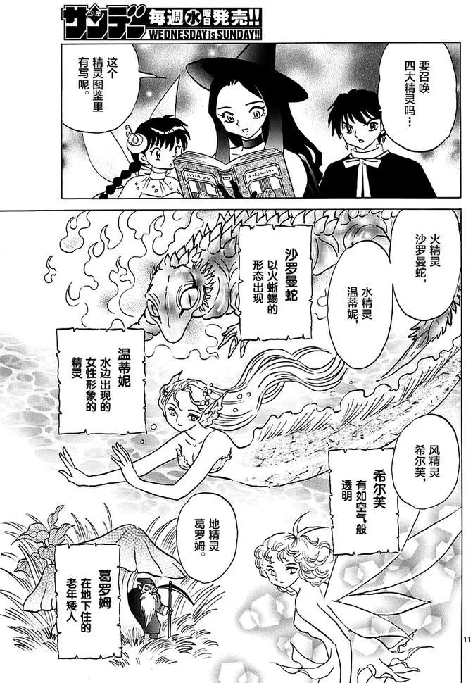 第 11 页