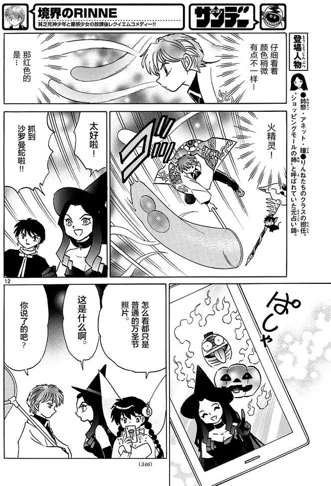 第 12 页