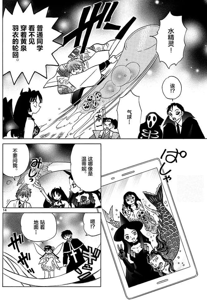 第 14 页
