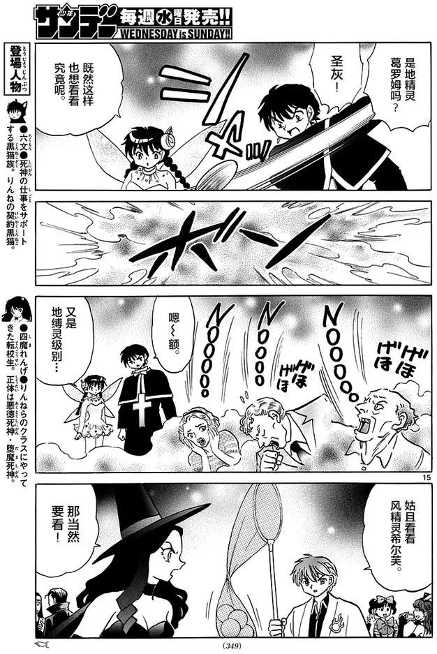 第 15 页