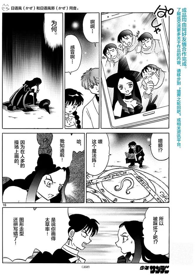 第 16 页
