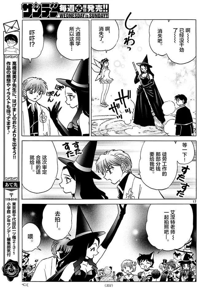 第 17 页