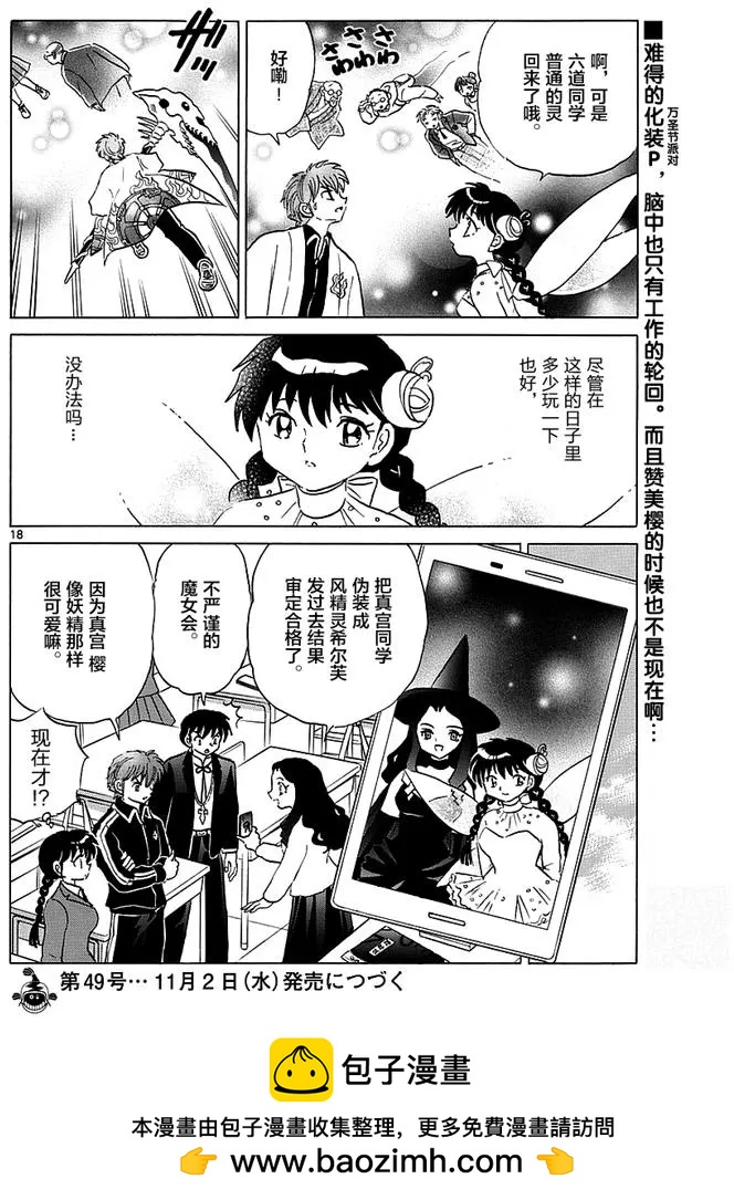 第 18 页