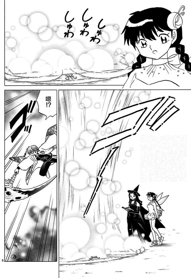 第 6 页